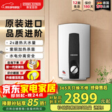 斯宝亚创【德国百年】进口即热式电热水器变频家用淋浴民宿速热小型恒温超薄即热热水器隐藏安装世创电能 10KW  商家仓【升级功率+大水量】
