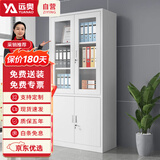 远奥文件柜铁皮柜办公柜档案柜钢制资料储物柜大器械文件柜加厚款