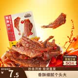 三只松鼠香酥小黄鱼香辣味96g/袋 小鱼仔鱼干肉食海味零食即食海鲜无污染