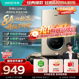 华帝【安全节能i12104】12升一厨一卫8A一级恒温速热低水压启动 燃气热水器天然气 以旧换新上门安装