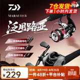 达亿瓦（DAIWA）路亚竿全套鱼竿MaRauder单竿水滴纺车轮套装碳素枪柄杆远投抛竿 2.14m 枪柄单竿，不含轮（702MFB中等调) 路亚竿