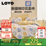 LOVO罗莱家纺 全棉四件套纯棉被套被罩双人床上用品220*240cm黄色