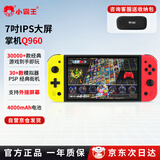 小霸王Q960掌上PSP游戏机一体连接电视7英寸屏双人对战街机怀旧成人掌机模拟器体感数码产品亲子娱乐礼物 【明/次日达】Q960 128G 战神升级版Q960+可连接电视