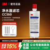 3M净水器滤芯 全系列型号滤芯 更多型号咨询客服 CC350滤芯（赠PP棉）