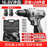 欧莱德冲击手电钻电动螺丝刀充电式双速锂电钻家用充电电钻工具箱套装