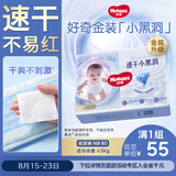 好奇（Huggies）金装小黑洞纸尿裤NB80片(5kg以下)尿不湿【速干不易红】