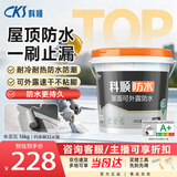 科顺（CKS）可外露屋顶防水涂料防水补漏外墙楼顶裂缝抗裂防渗房顶堵漏王18kg