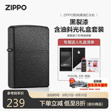 ZIPPO打火机之宝防风煤油黑裂漆 生日礼物送男友斜光含油礼盒