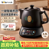 小熊（Bear）中药锅煎药壶 3.5L中药壶全自动熬药砂锅药罐中药煲电药壶电药锅 煲药熬药锅陶瓷JYH-B40Q1