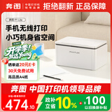 奔图（PANTUM）【学生家用优选】P1 Lite黑白激光打印机 无线WiFi手机微信直连 错题作业打印 小巧省空间