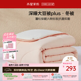 水星家纺被子冬被60%大豆被纤维被冬季被子加厚保暖被芯220x240cm约7.3斤