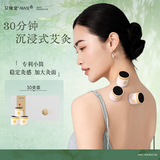 艾修堂艾灸盒随身灸30罐家用全身艾灸柱便携小筒悬灸罐艾灸贴教师节礼物