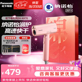松下（Panasonic） 【七夕礼物】电吹风机全新吹护系列 纳诺怡护发 高速吹护机 润护家用电吹风筒WNA0H 礼物送女友 EH-NX70 【高速吹护机】锦鲤色