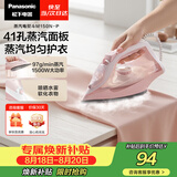 松下（Panasonic）【烫衣神器】手持挂烫机97g/min水箱0.21升电熨斗家用小型大功率大蒸汽熨烫机除皱NI-M150N-P