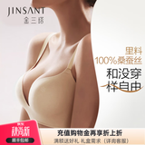 金三塔商场同款真丝文胸内衣女无钢圈聚拢无痕薄款透气性感真丝文胸胸罩 浅肤色1132 70B