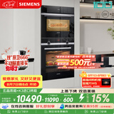 西门子（SIEMENS）【蒸烤同烹】K3进口烤箱+玄晶蒸箱127L蒸烤套装家用烘焙嵌入式蒸烤箱HB534+CD9J