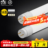 雷士（NVC）T8led灯管日光灯条灯带1.2米16W正白光6500K（不含支架 需自购）