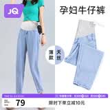婧麒（JOYNCLEON）孕妇裤夏季外穿薄款牛仔裤九分休闲裤老爹裤 浅蓝 XL Jyk176496