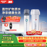 3M 净水器家用净水机0废水直饮厨下2.4L/分大流量4000升处理量800G过滤器DWS2500-CN