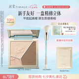 彩棠【明星同款】高光修容盘4.0阴影膨胀三色盘提亮粉饼A01七夕礼物