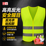 京玺 反光背心马甲高亮交通安全应急警示环卫施工安全服 均码粘扣款