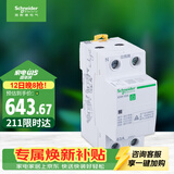施耐德 自恢复过欠压保护器 2P63A空气开关过欠压断路器 A9C69263R
