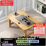 陶梦居榻榻米茶台迷你日式泡茶炕几家用茶桌折叠矮桌非实木飘窗小茶几桌