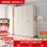 全友家居美式成品大衣柜主卧室靠墙家具简约衣橱家用衣服收纳储物柜子 四门衣柜