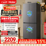 海尔「小红花系列」456L十字门家用冰箱2026新款抗菌双净化超薄风冷无霜BCD-456WGHTDEDB7U1国家补贴