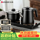 志高（CHIGO）全自动上水电热水壶 烧水壶茶台一体电茶盘茶桌泡茶壶煮茶器泡茶电茶炉嵌入式套装JBL-S9955