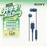 索尼（SONY）IER-EX15C 有线耳机Type-C 时尚穿搭 手机电脑游戏通话K歌适配苹果17/16/15小米华为荣耀OPPOvivo 蓝色