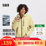 森马（Semir）都市护身服|森马XCNSPACE航天合作系列外套女秋季防泼水防风夹克 黄色调00433 M