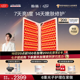 极萌【七夕礼物】折叠屏大排灯2.0【7天亮白】美容仪超光提亮面罩脸部提拉神器美白面膜仪紧致嫩肤