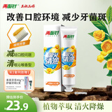 两面针（LMZ）四味针火牙膏 清新口气 缓解口腔上火 1支200g 国货老牌