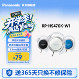 松下（Panasonic） RP-HS47GK有线耳机有线 耳挂式耳机挂耳式 运动网课游戏音乐重低音 适用手机电脑圆头 白色