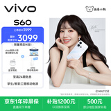 vivo S60 12GB+256GB 星星海 4K原生感Live 4K星光Live 云台级防抖主摄  AI拍照手机 田曦薇 国家补贴
