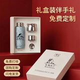 慕馨（moosen）周年庆礼物实用商务伴手礼纯钛保温杯定制LOGO高档套装礼品 420ml-冰晶蓝【磁吸钛杯+高档套装+证书齐全】
