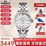天梭（TISSOT）手表女瑞表力洛克系列时尚简约机械女表送女友送礼情人节礼物 T41.1.183.34