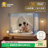 美朵嘉A类儿童防摔围栏蚊帐1.8x2米床家用T型三开门清风蓝【抑菌防螨】