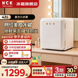 HCK哈士奇42L复古小冰箱单门民宿家用办公室冷藏保鲜美妆化妆品母婴冰箱嵌入式超薄迷你小型BC-46COC 象牙白丨精致复古42L丨小巧不占地