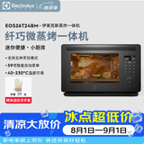 伊莱克斯（Electrolux）灰姑娘电烤箱蒸汽烤箱蒸烤一体家用多功能独立式空气炸锅微波炉烤箱一体机 空气炸烤箱 26L