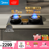 美的（Midea）【天然气】家用5.2KW大火力燃气灶双边定时防干烧灶台嵌两用搭配蒸汽洗系列灶小西梅 JZT-AK11