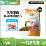 奥丁（ODIN）狗粮 金毛拉布拉多中大型通用 幼犬专用全价狗粮15kg