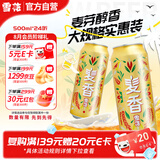 雪花啤酒【销量50万+】麦香500ml*24听 麦香浓郁 大规格实惠装
