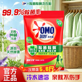 奥妙洗衣粉除菌除螨去顽渍冷水速溶家庭实惠天然酵素大袋整箱装 【5.6斤大袋装】除菌除螨洗衣粉