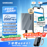 三星（SAMSUNG）4TB Type-c USB 3.2 移动固态硬盘 T9星际灰|京东限定 NVMe读速2000MB/s 手机直连  Mac mini外接