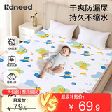 柯斯德尼（kidsneed）婴儿可水洗隔尿垫防水透气宝宝隔尿床单大尺寸隔尿垫可洗1.8x2米