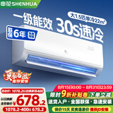申花空调补贴 新一级能效 大1.5匹冷暖节能空调挂机 家用 壁挂式 大1P省电变频 以旧换新 快速冷暖 大1.5匹 一级能效 单冷 无安装 送货入户
