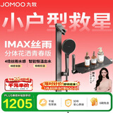 九牧（JOMOO）花洒淋浴套装琴键恒温分体淋浴器IMAX丝雨青春版25048-695/HBS-1