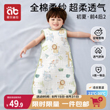 爱贝迪拉（AIBEDILA）婴儿无袖睡袋儿童夏季纱布前四后二分腿宝宝防踢被睡衣M莱恩之歌